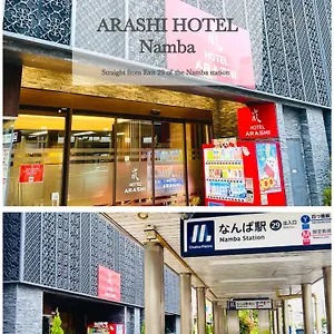 嵐 Arashi 難波店 Namba 오사카